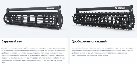 Борона дисковая U-710 6 м. MF PRO
